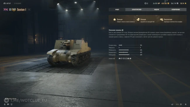 Новые экраны О машине и Обслуживание танка в World of Tanks 2.0 Новые экраны О машине и Обслуживание танка в World of Tanks 2.0