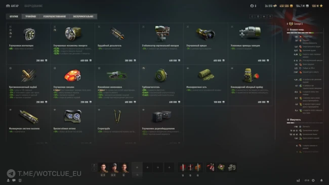 Новые экраны О машине и Обслуживание танка в World of Tanks 2.0 Новые экраны О машине и Обслуживание танка в World of Tanks 2.0