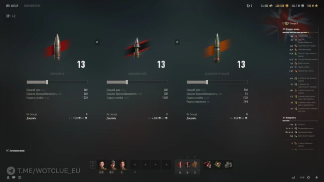 Новые экраны О машине и Обслуживание танка в World of Tanks 2.0 Новые экраны О машине и Обслуживание танка в World of Tanks 2.0