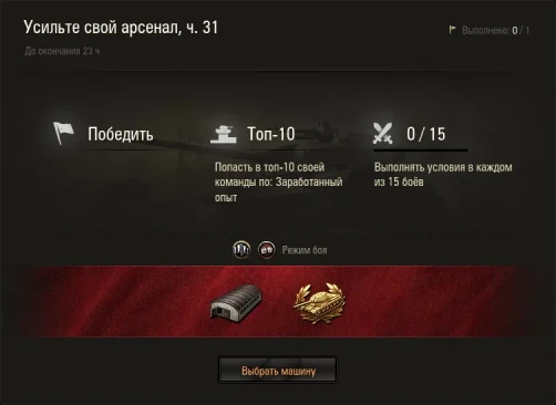 Машина дня M3A3 Stuart в World of Tanks: заработайте или купите. День 31. Последнее предложение