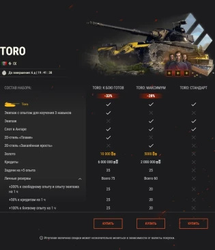 Скорость и броня: Toro, CS-52 C и FCM 50 t в World of Tanks