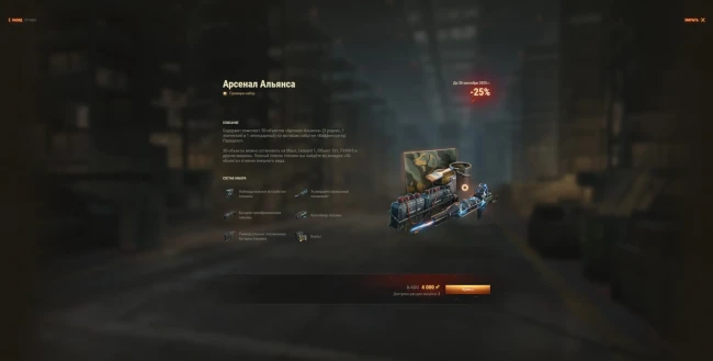 Внутриигровые наборы за золото события «Ваффентрагер: Парадокс» в World of Tanks