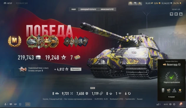 Taschenratte — стабильный 11 лвл и много танкования в World of Tanks