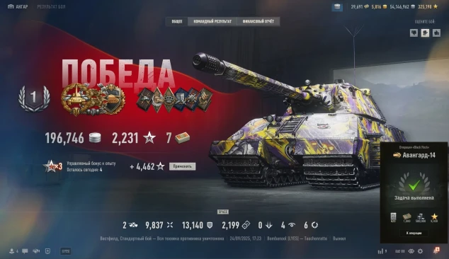 Taschenratte — стабильный 11 лвл и много танкования в World of Tanks