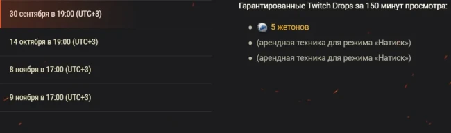 Магазин жетонов AMD: большие награды в 4-м сезоне в World of Tanks