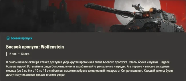 Обзор месяца: Октябрь 2025 в World of Tanks