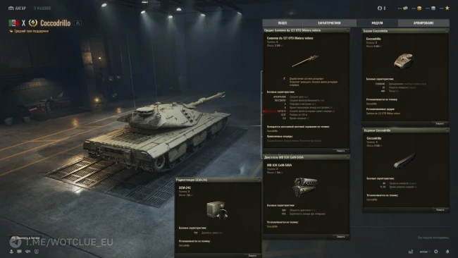 Новый танк Coccodrillo с механикой дозарядки на супертесте World of Tanks