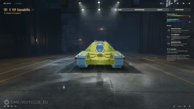 Новый танк Coccodrillo с механикой дозарядки на супертесте World of Tanks