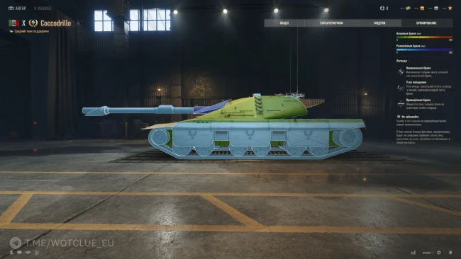 Новый танк Coccodrillo с механикой дозарядки на супертесте World of Tanks
