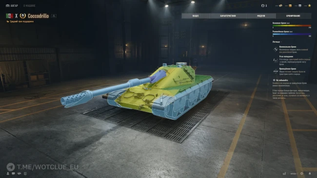 Новый танк Coccodrillo с механикой дозарядки на супертесте World of Tanks
