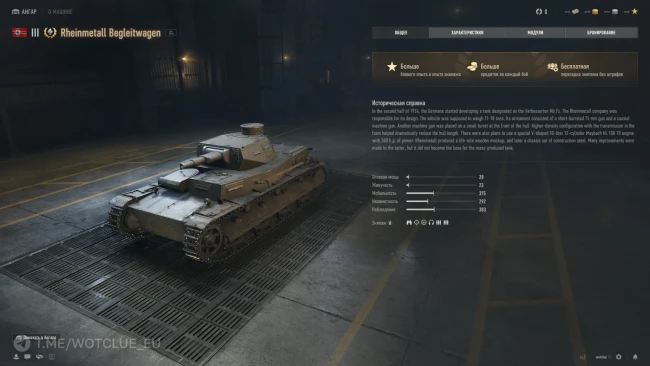Новый танк Rheinmetall Begleitwagen на супертесте World of Tanks