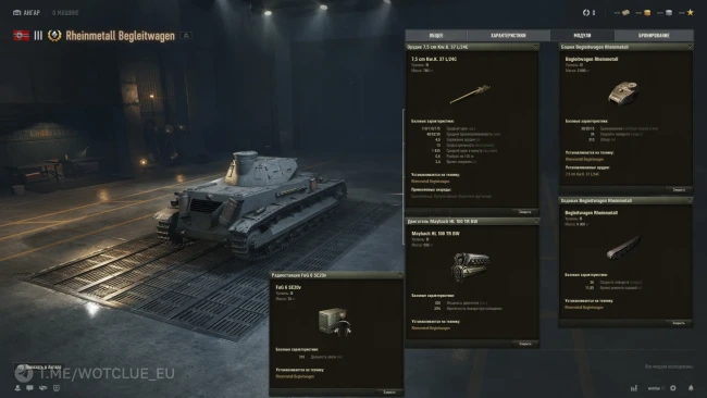 Новый танк Rheinmetall Begleitwagen на супертесте World of Tanks