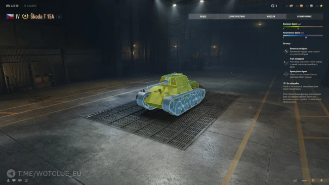 Новый танк Škoda T 15A на супертесте World of Tanks