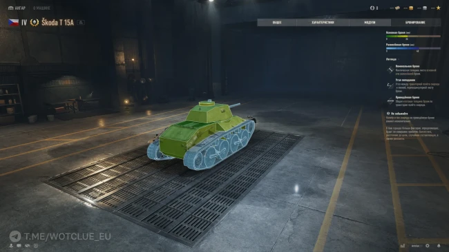 Новый танк Škoda T 15A на супертесте World of Tanks