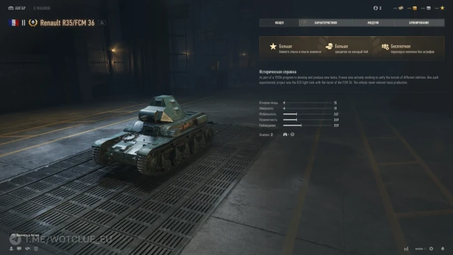 Новый танк Renault R35/FCM 36 на супертесте World of Tanks