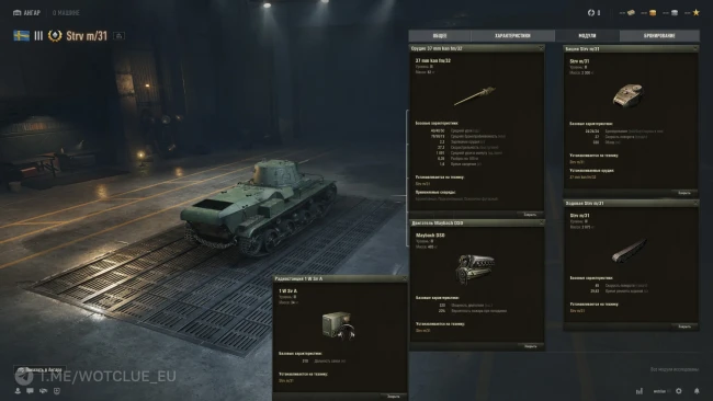 Новый танк Strv m/31 на супертесте World of Tanks
