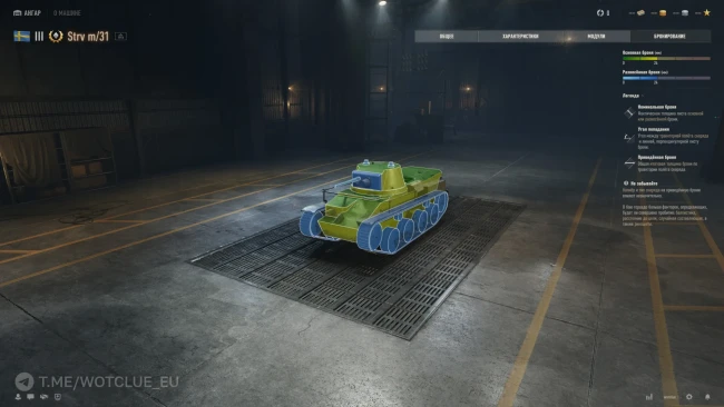 Новый танк Strv m/31 на супертесте World of Tanks
