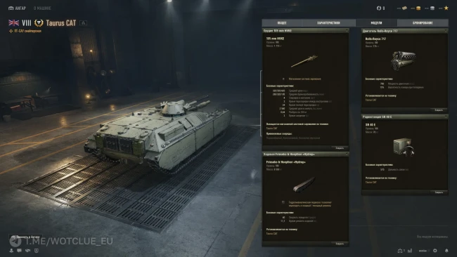 Новый танк Taurus CAT на супертесте World of Tanks