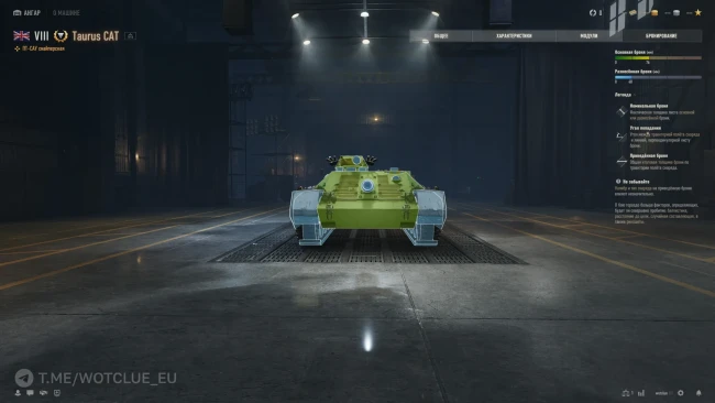 Новый танк Taurus CAT на супертесте World of Tanks
