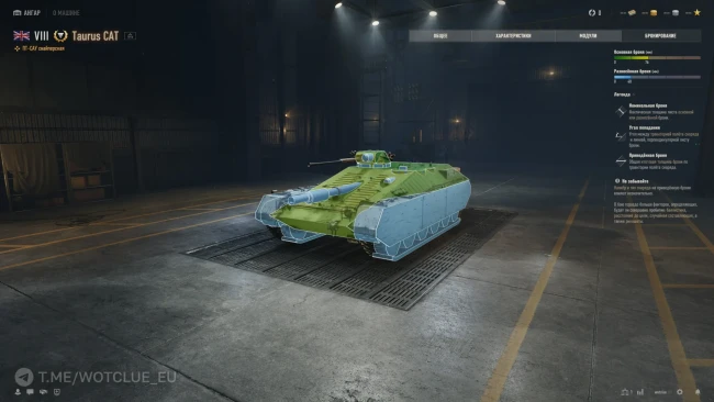 Новый танк Taurus CAT на супертесте World of Tanks