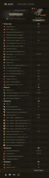 Новый танк Taurus CAT на супертесте World of Tanks
