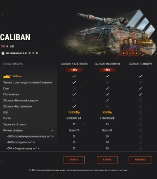 Получите три необычных тяжёлых танка VIII уровня в World of Tanks