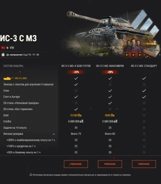 Получите три необычных тяжёлых танка VIII уровня в World of Tanks