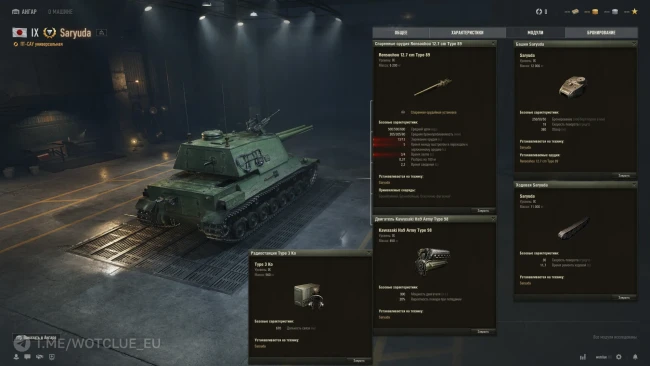 Новый танк Saryuda на супертесте World of Tanks