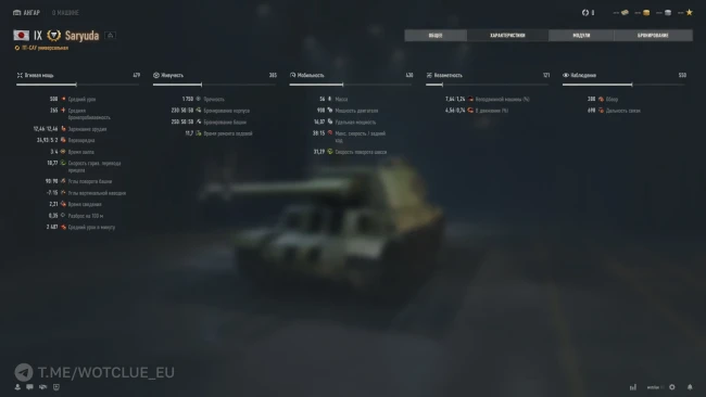 Новый танк Saryuda на супертесте World of Tanks