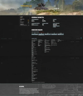 Ракетный танк без ракет в World of Tanks Console Ракетный танк без ракет в World of Tanks Console