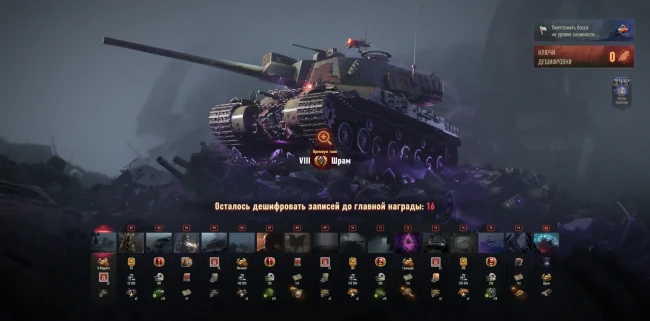 Способы прохождения «Вавилон: Запретная зона» в World of Tanks Способы прохождения «Вавилон: Запретная зона» в World of Tanks