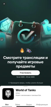 TikTok Drops #2 в World of Tanks