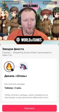 TikTok Drops #2 в World of Tanks