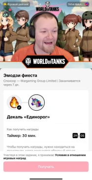 TikTok Drops #2 в World of Tanks