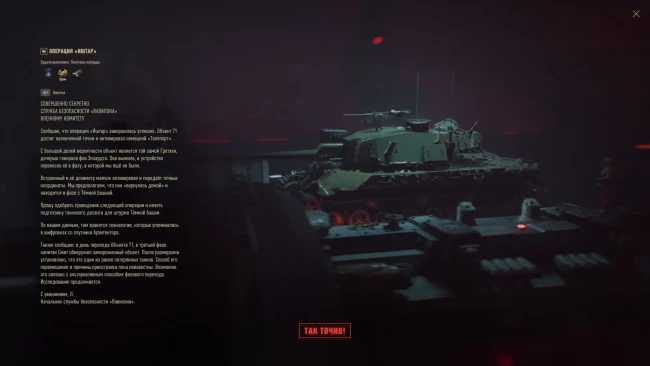 Как закончился «Вавилон: Запретная зона» в World of Tanks 2025 Как закончился «Вавилон: Запретная зона» в World of Tanks 2025