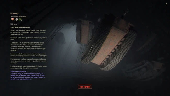 Как закончился «Вавилон: Запретная зона» в World of Tanks 2025 Как закончился «Вавилон: Запретная зона» в World of Tanks 2025