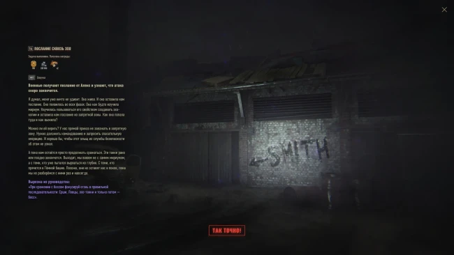 Как закончился «Вавилон: Запретная зона» в World of Tanks 2025 Как закончился «Вавилон: Запретная зона» в World of Tanks 2025