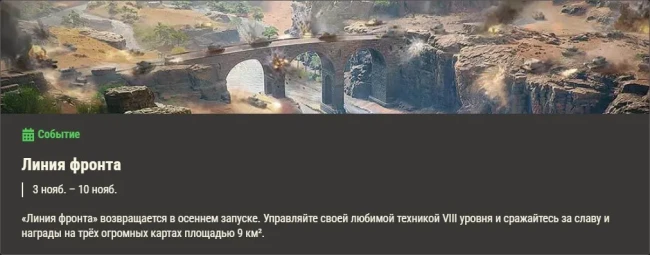 Обзор месяца ноябрь 2025 в World of Tanks