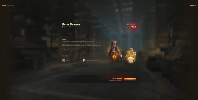 Специальные наборы для доп. главы Боевого пропуска: «The Walking Dead» в World of Tanks