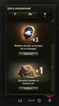 Потратьте жетоны Заслуженной награды 2024 в World of Tanks