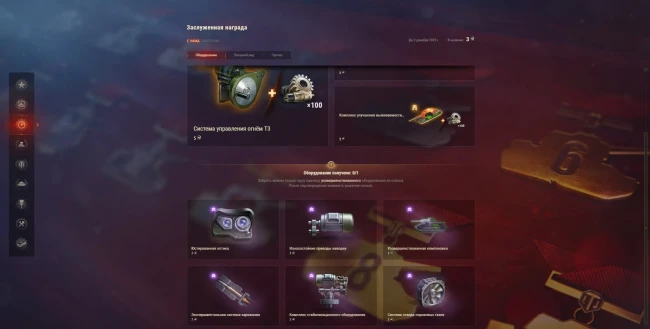 Потратьте жетоны Заслуженной награды 2024 в World of Tanks