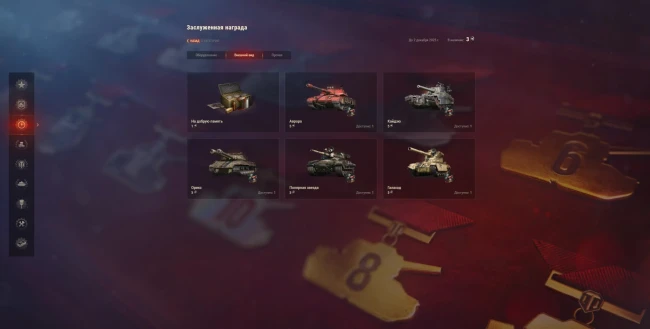 Потратьте жетоны Заслуженной награды 2024 в World of Tanks