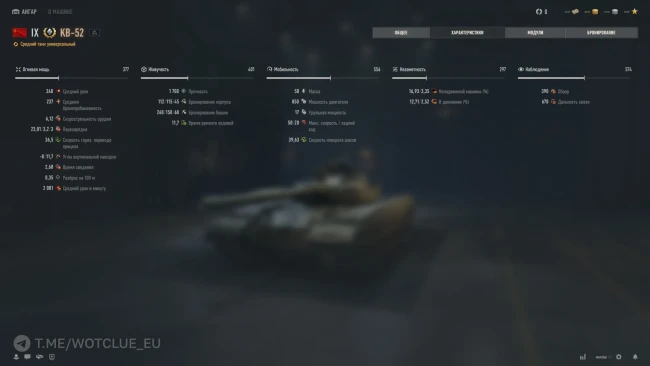 Новый танк КБ 52 на супертесте World of Tanks Новый танк КБ 52 на супертесте World of Tanks