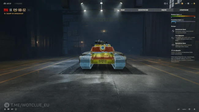 Новый танк КБ 52 на супертесте World of Tanks Новый танк КБ 52 на супертесте World of Tanks