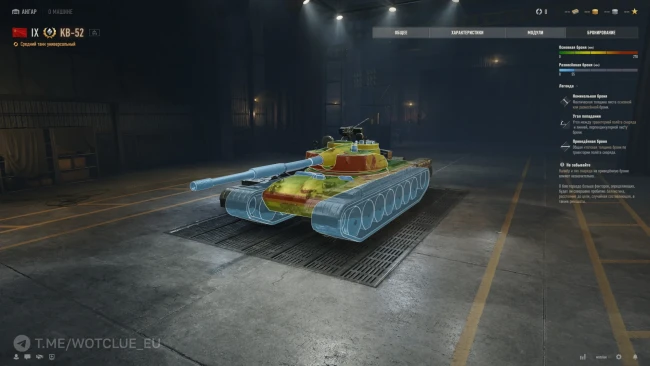 Новый танк КБ 52 на супертесте World of Tanks Новый танк КБ 52 на супертесте World of Tanks