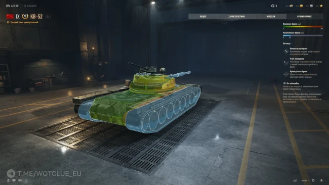 Новый танк КБ 52 на супертесте World of Tanks Новый танк КБ 52 на супертесте World of Tanks