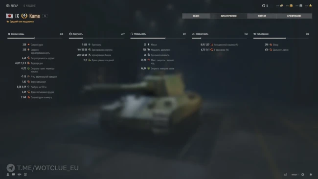 Новый танк Kame на супертесте World of Tanks Новый танк Kame на супертесте World of Tanks