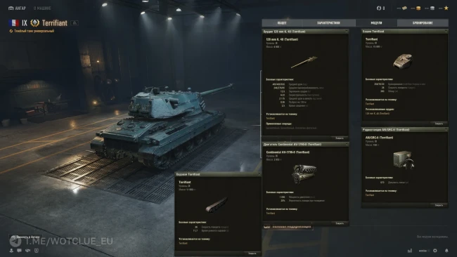 Новый танк Terrifiant на супертесте World of Tanks Новый танк Terrifiant на супертесте World of Tanks