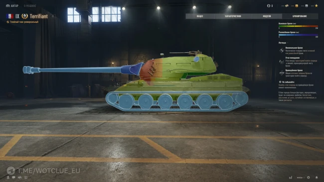 Новый танк Terrifiant на супертесте World of Tanks Новый танк Terrifiant на супертесте World of Tanks