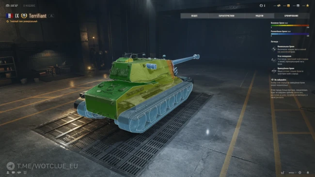 Новый танк Terrifiant на супертесте World of Tanks Новый танк Terrifiant на супертесте World of Tanks